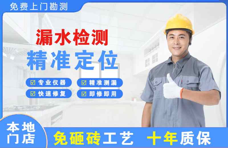 龙岗漏水检测精准定位